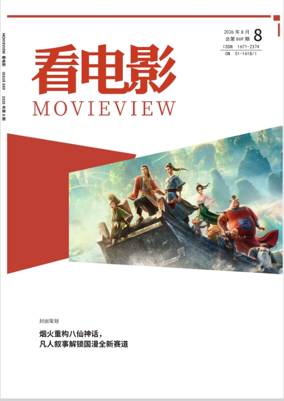 看电影
