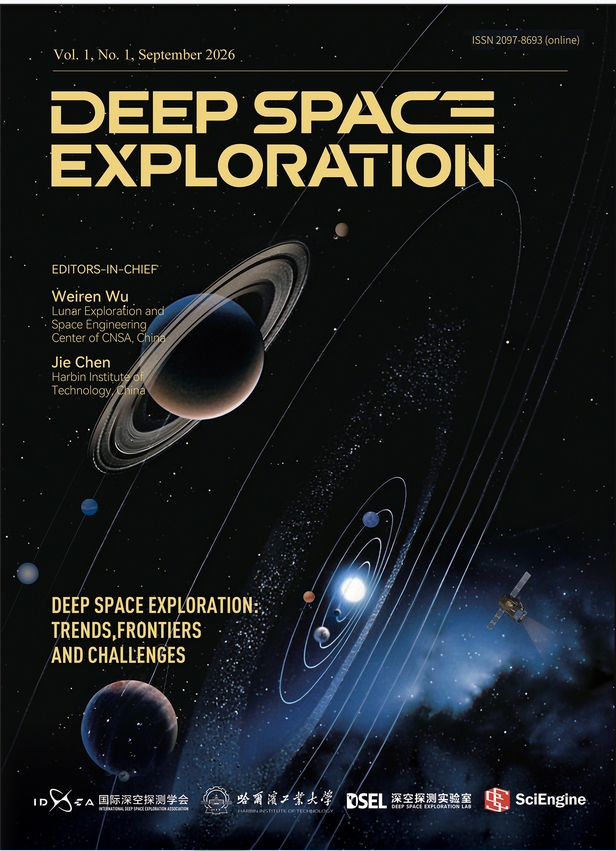 深空探测（英文）（Deep Space Exploration）（国际刊号）（OA期刊）（不收文章处理费）