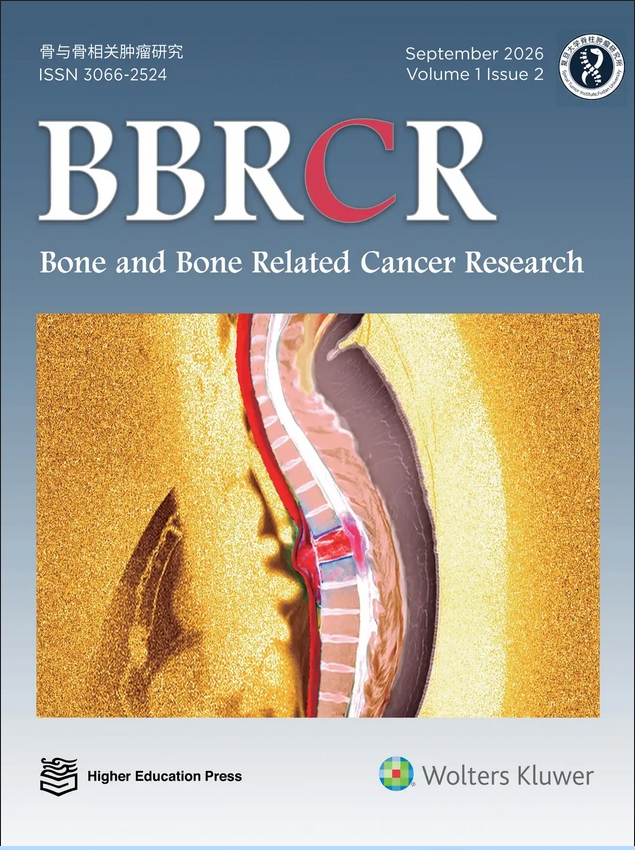 骨与骨相关肿瘤研究（英文）（Bone and Bone Related Cancer Research）（国际刊号）（OA期刊）（目前不收文章处理费）