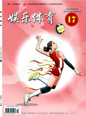 娱乐体育