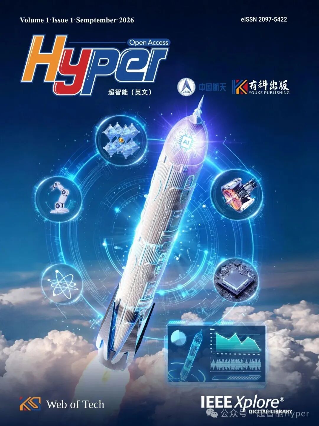 超智能(英文)(Hyper)(国际刊号)(OA期刊)