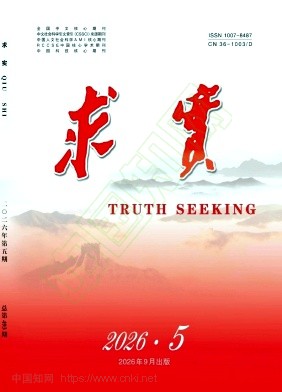 求实（不收版面费审稿费）