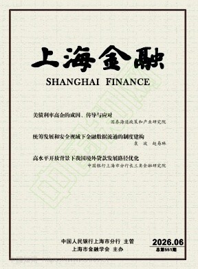 上海金融