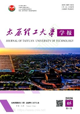 太原理工大学学报（原：太原工业大学学报、山西矿业学院学报）