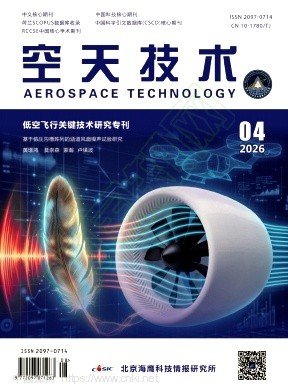 空天技术（原：飞航导弹）