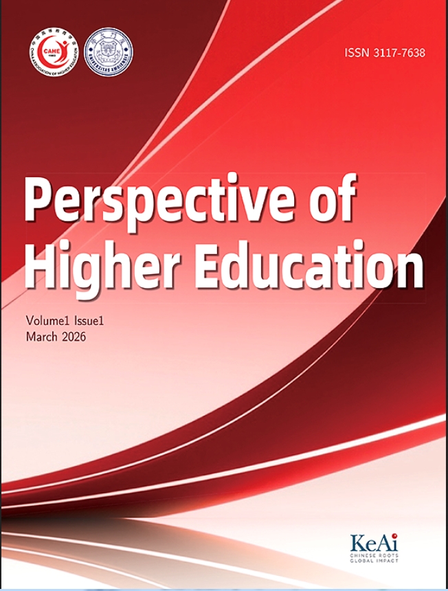 高等教育新视野（英文）（Perspective of Higher Education）（国际刊号）（OA期刊）