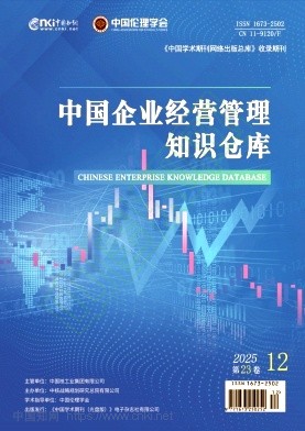 中国企业经营管理知识仓库（电子刊）