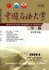 中国石油大学学报（自然科学版）（原：石油大学学报（自然科学版））