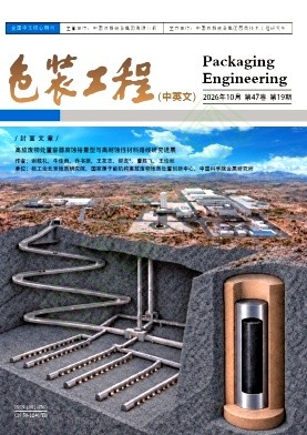 包装工程（中英文）