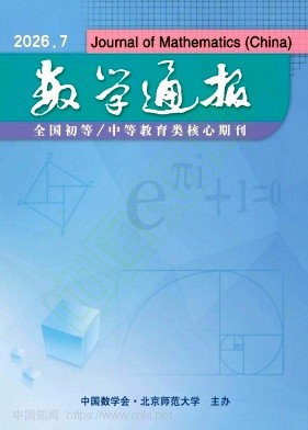 数学通报
