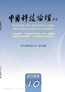 中国科技论坛