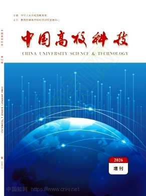 中国高校科技（原:中国高校科技与产业化）
